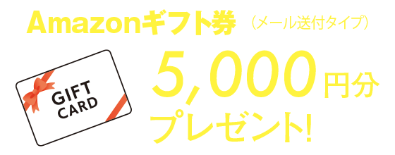 プレゼント