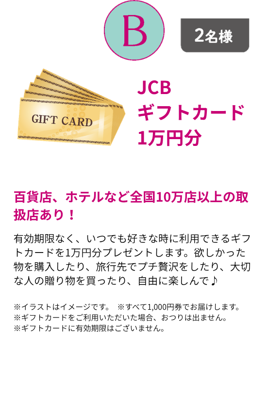 プレゼント