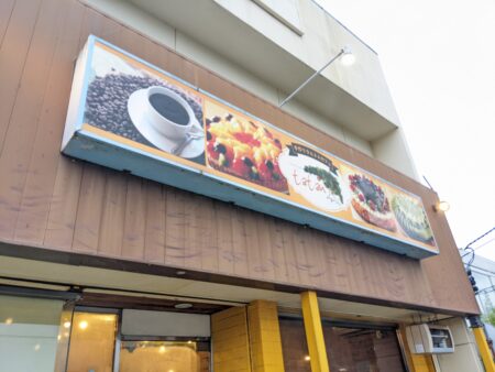 tarte＆cafe  tatan 西尾店