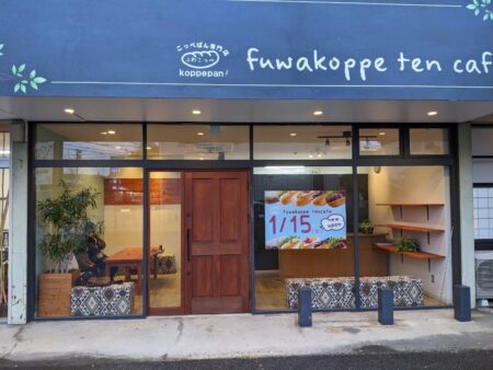 fuwakoppe tencafe（フワコッペ　テンカフェ）