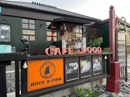 カフェ＆レストラン HUCK-B-FINN（ハックルベリーフィン）