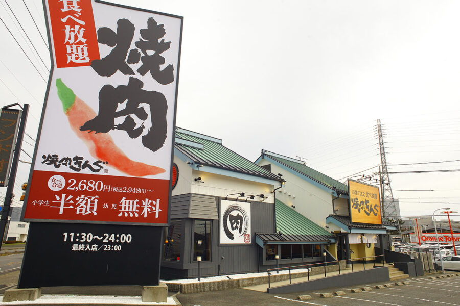 焼肉きんぐ（元町店）外観