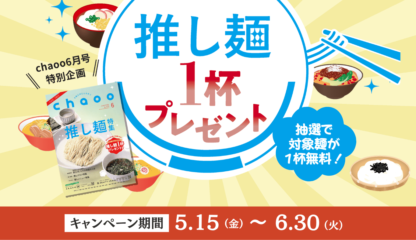 LINE友だち登録キャンペーン第1弾