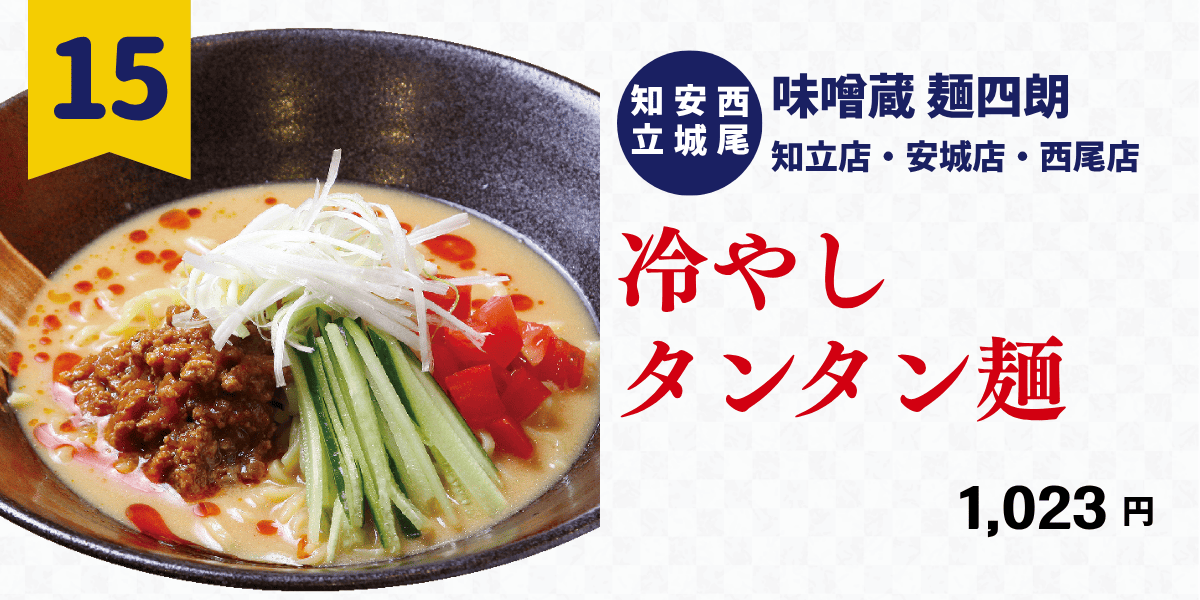 対象店