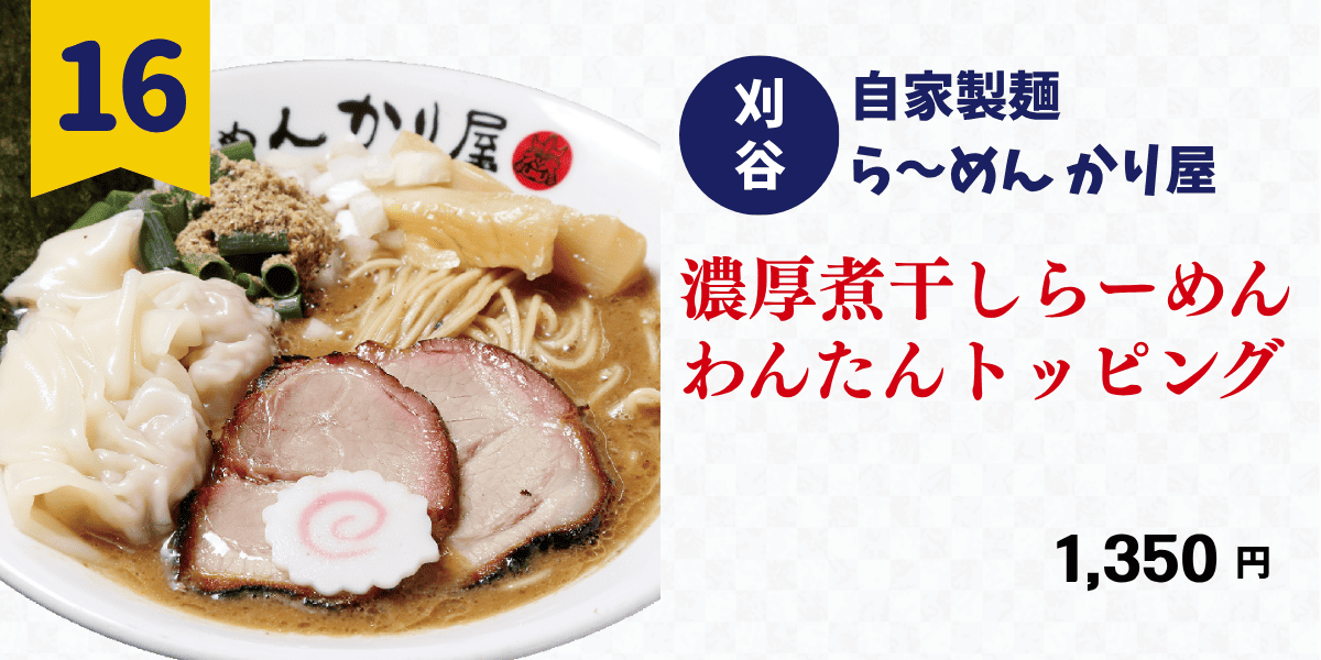 対象店