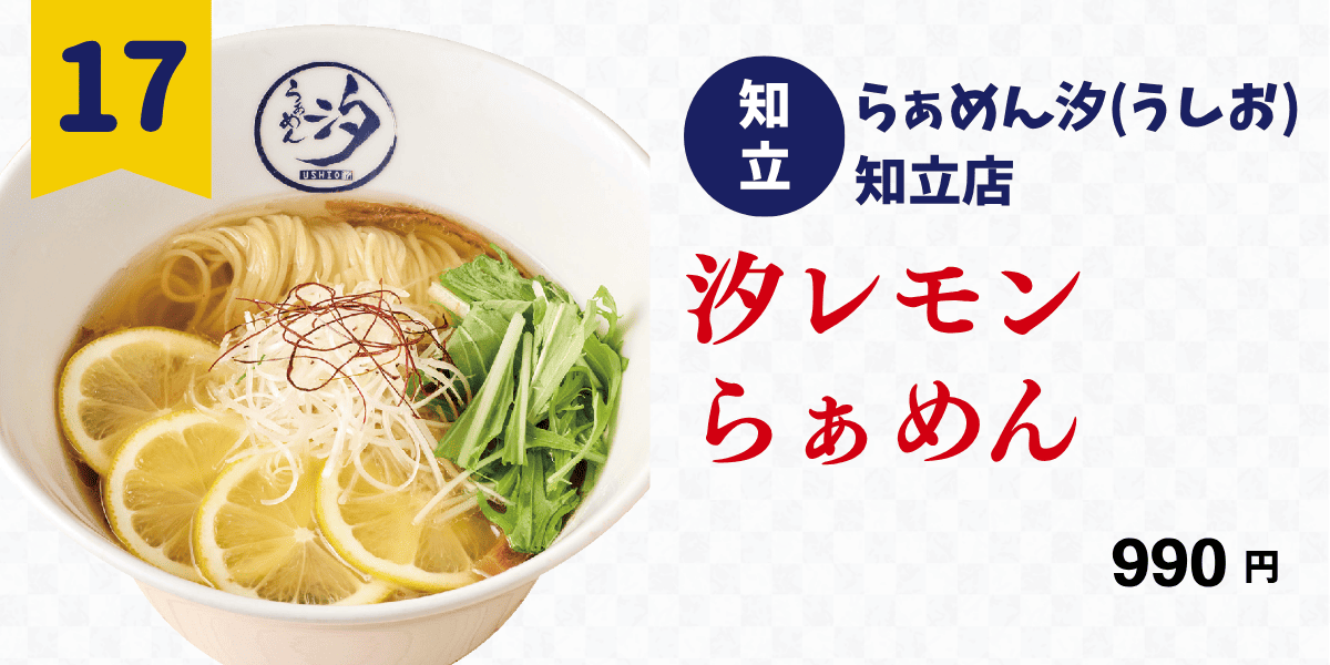 対象店