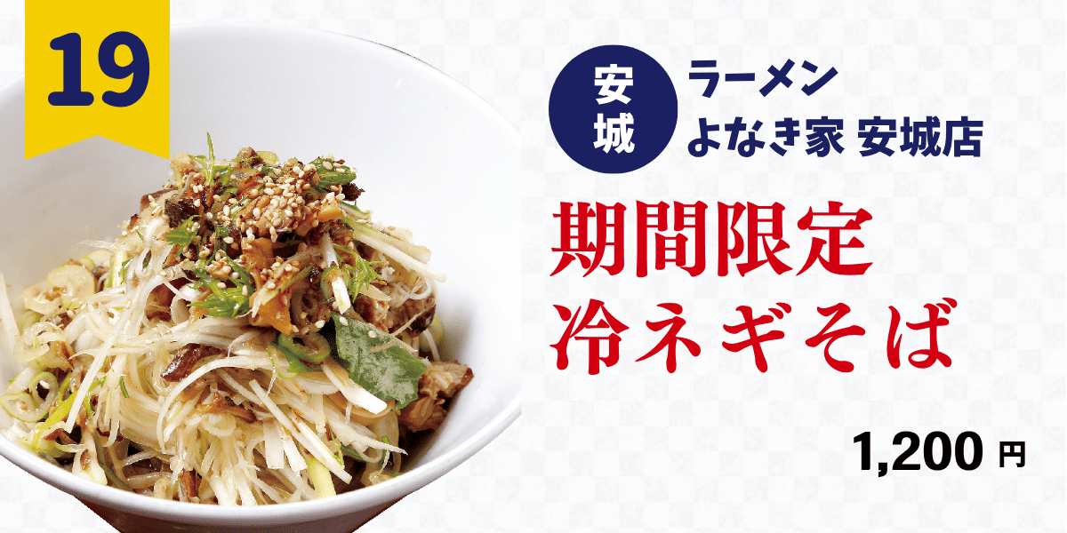 対象店