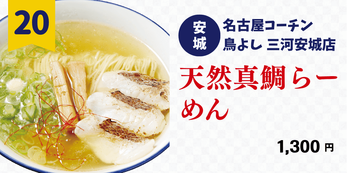 対象店