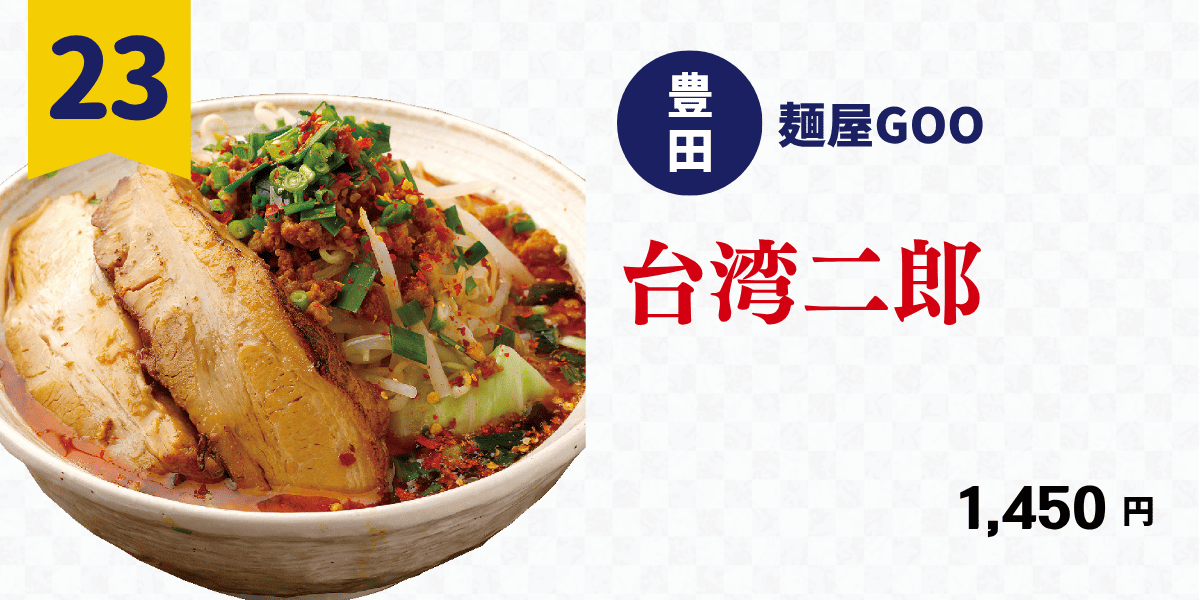 対象店