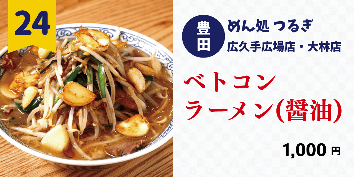 対象店