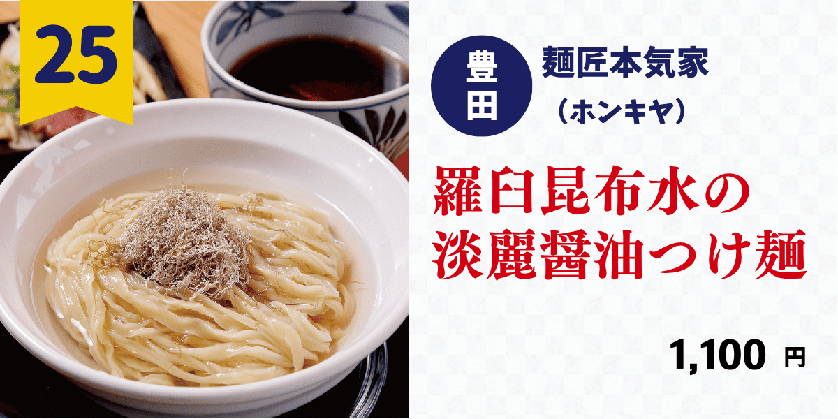 対象店