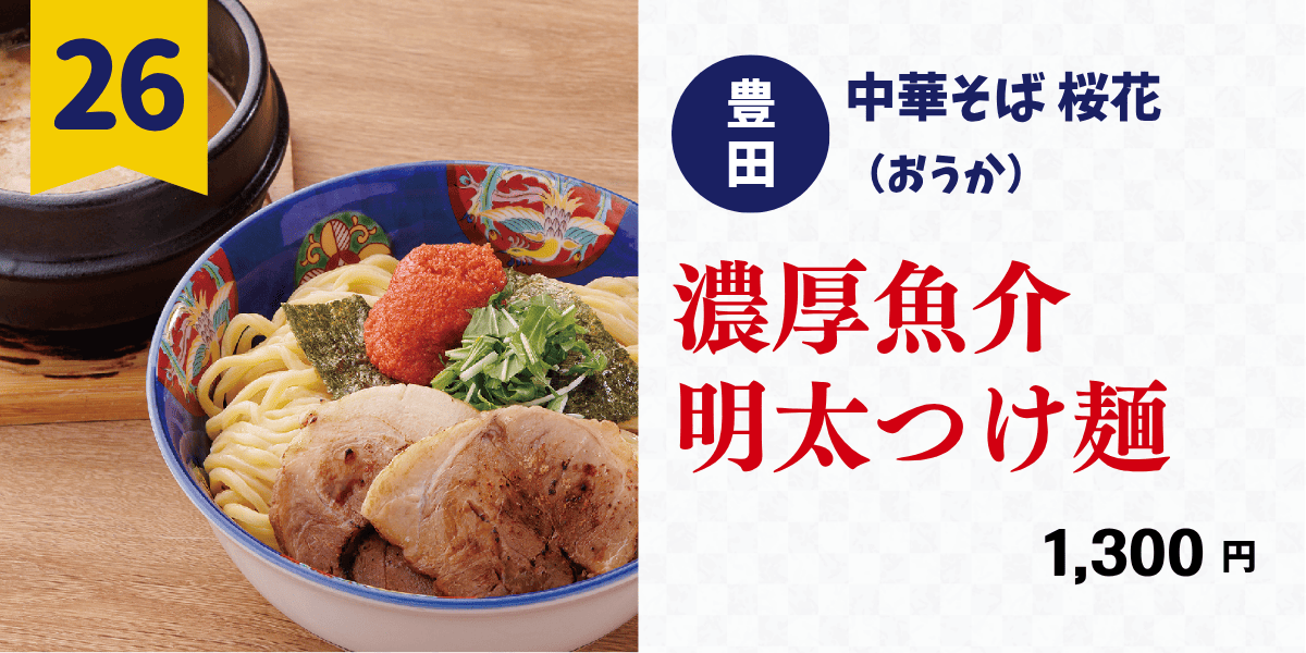 対象店