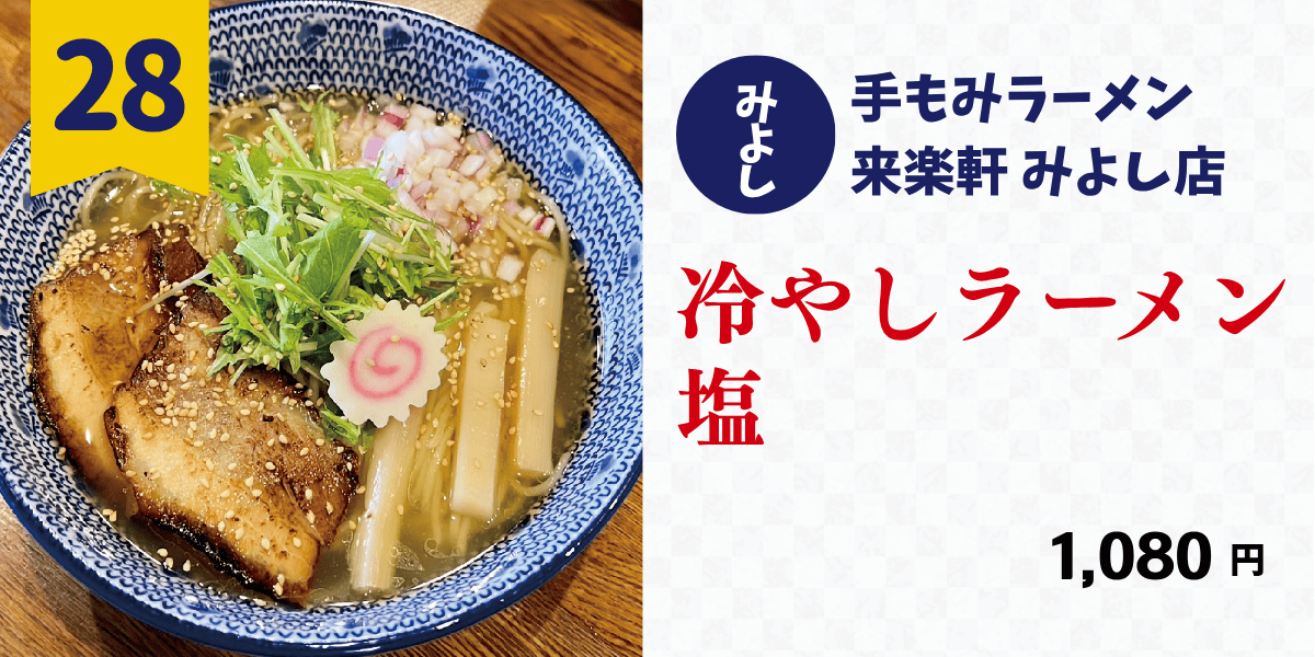 対象店