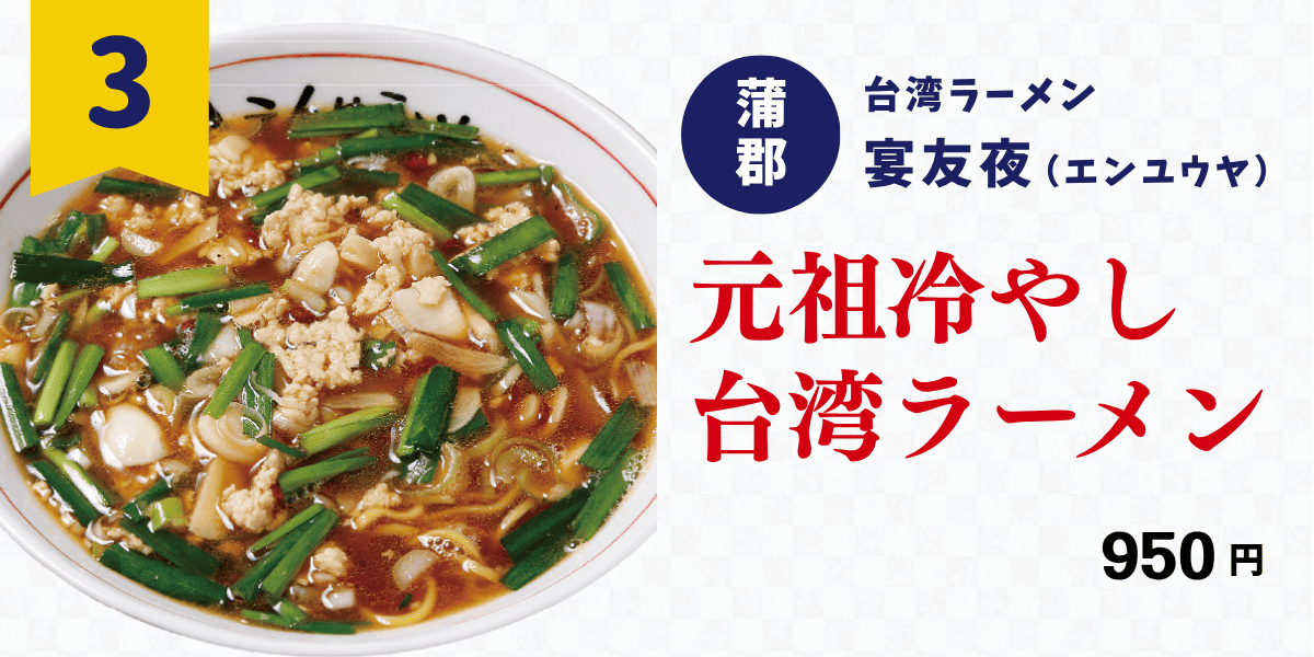 対象店