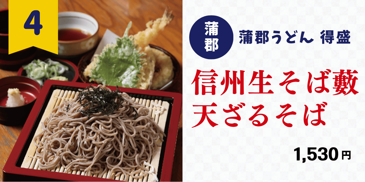 対象店