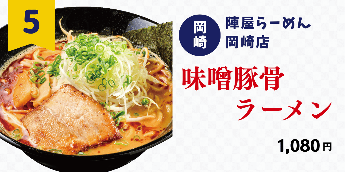対象店