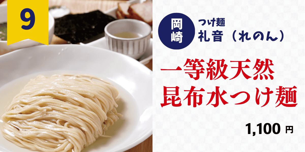 対象店