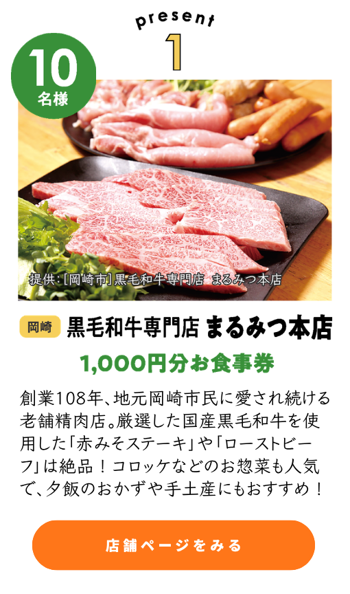 present1