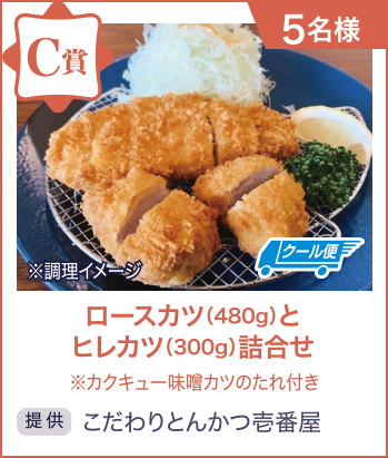 ロースカツとヒレカツ詰め合わせ