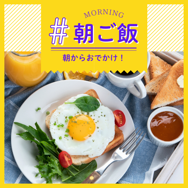 朝のごほうび、モーニング時間