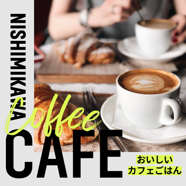 おまたせしました♡カフェの時間です