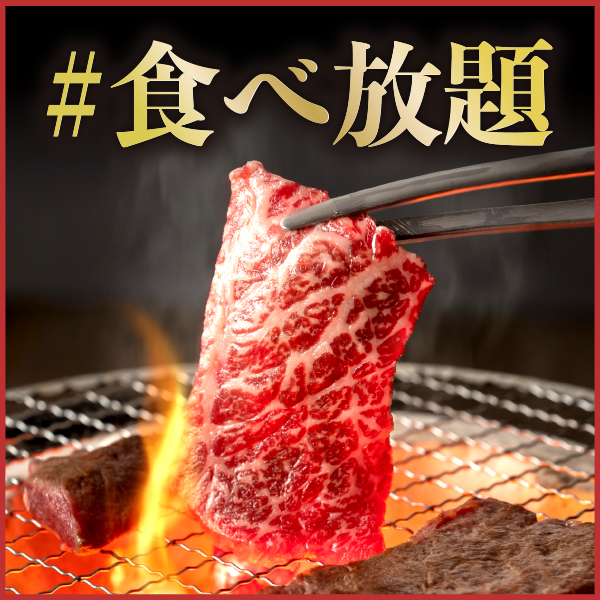 食べ放題で満腹しあわせ、至福のひととき