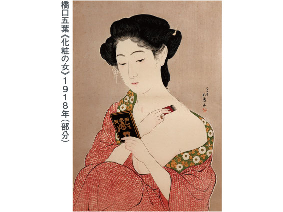 藤井達吉現代美術館「橋口五葉のデザイン世界　―夏目漱石本の装幀から新板画へ―」