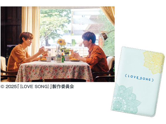 映画『（LOVE SONG）』パスポートケース
