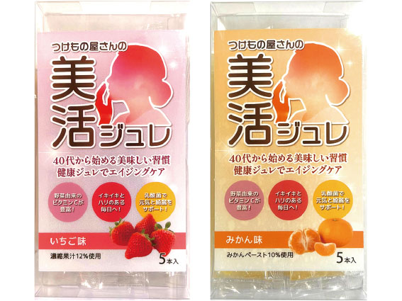「つけもの屋さんの美活ジュレ」（いちご味・みかん味）2種セット