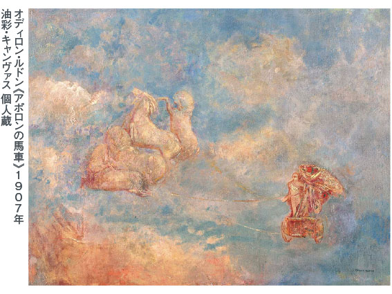 ヤマザキマザック美術館特別展「オディロン・ルドン 夢の交叉－画家として、批評家として－」招待券