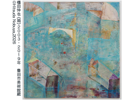 豊田市美術館「櫃田伸也－通り過ぎた風景」