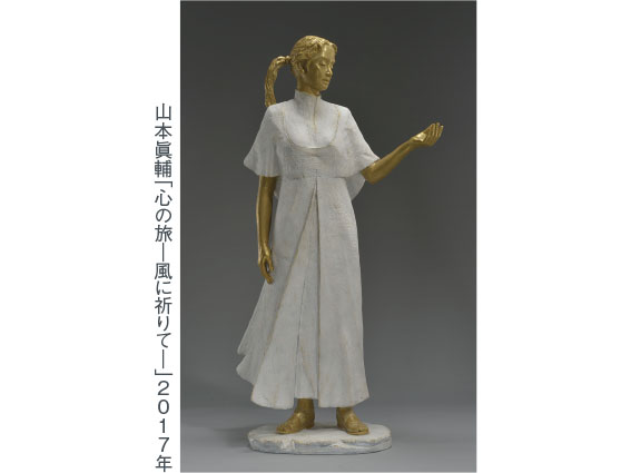 古川美術館・分館 爲三郎記念館両館同時開催　特別展「山本眞輔・澄江の世界 ―祈りの情景」