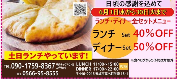 マイガーデン 安城店