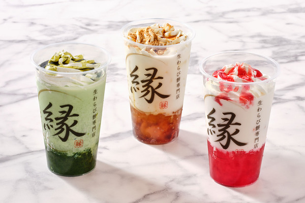 生わらび餅専門店【縁】