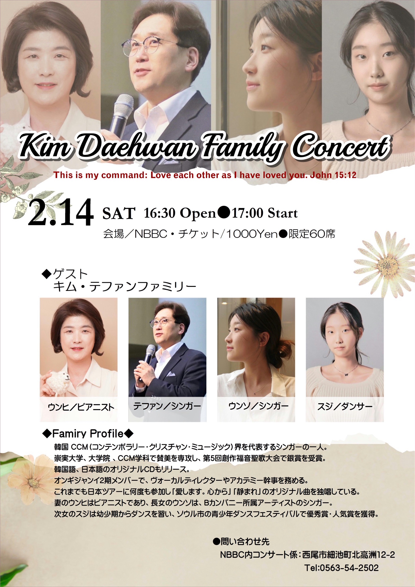 Kim Dachwan Family Concert