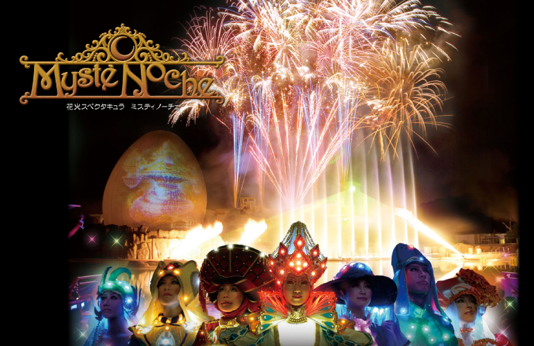 花火スペクタキュラ「ミスティ ノーチェ」
