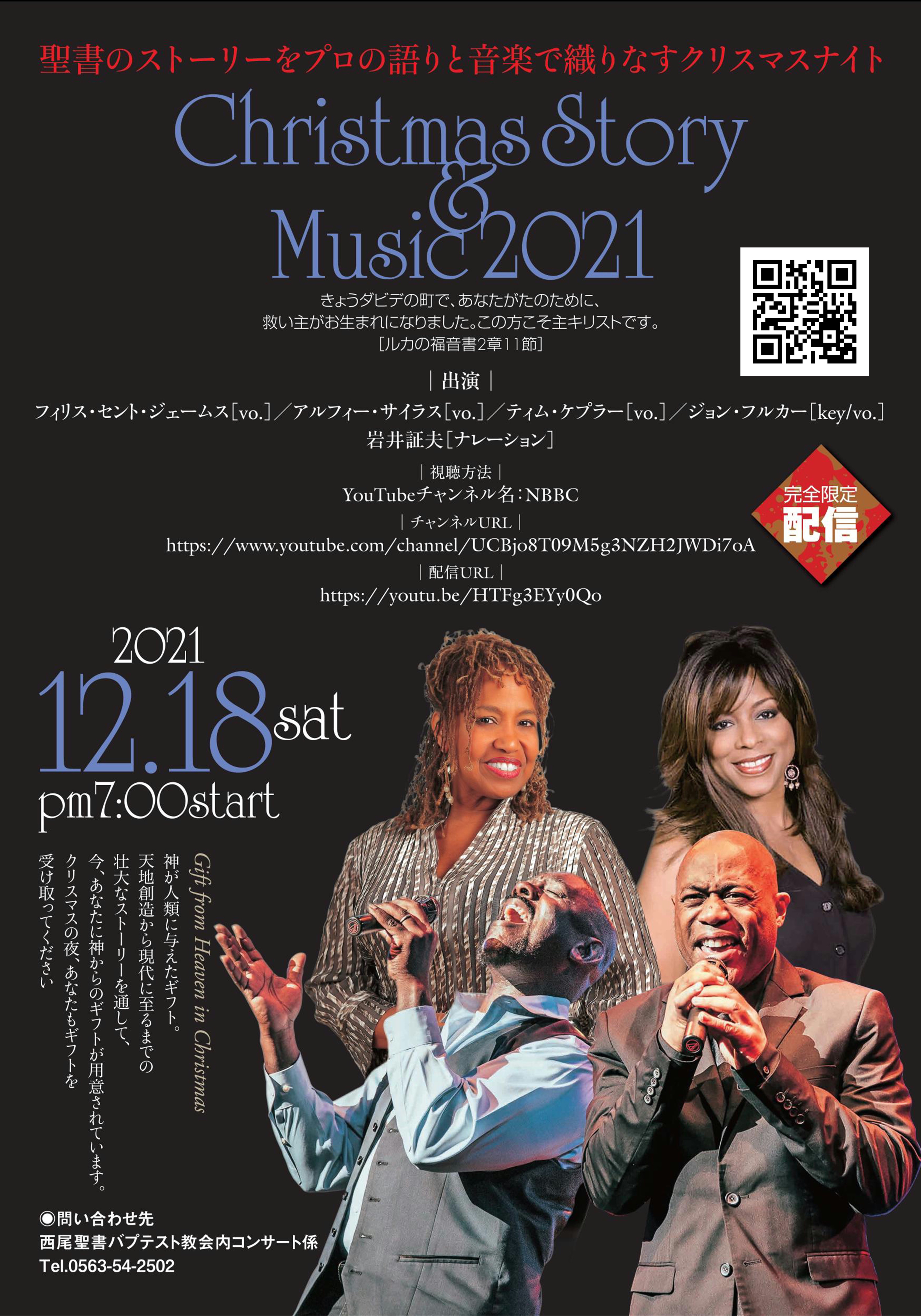 Christmas Story & Music 2021