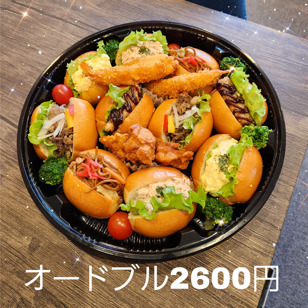 メニュー