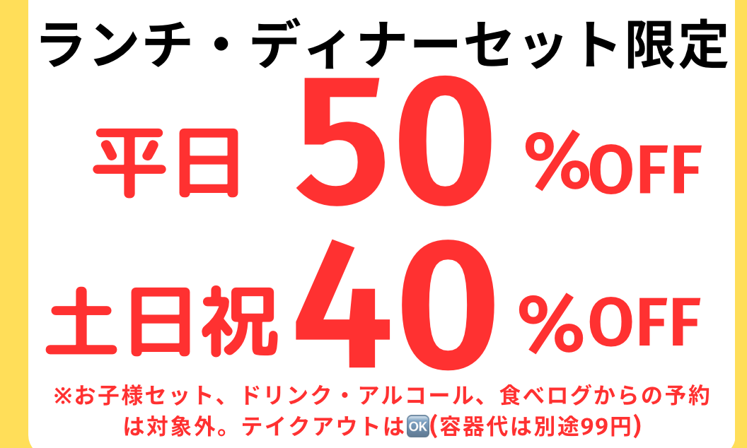メニュー