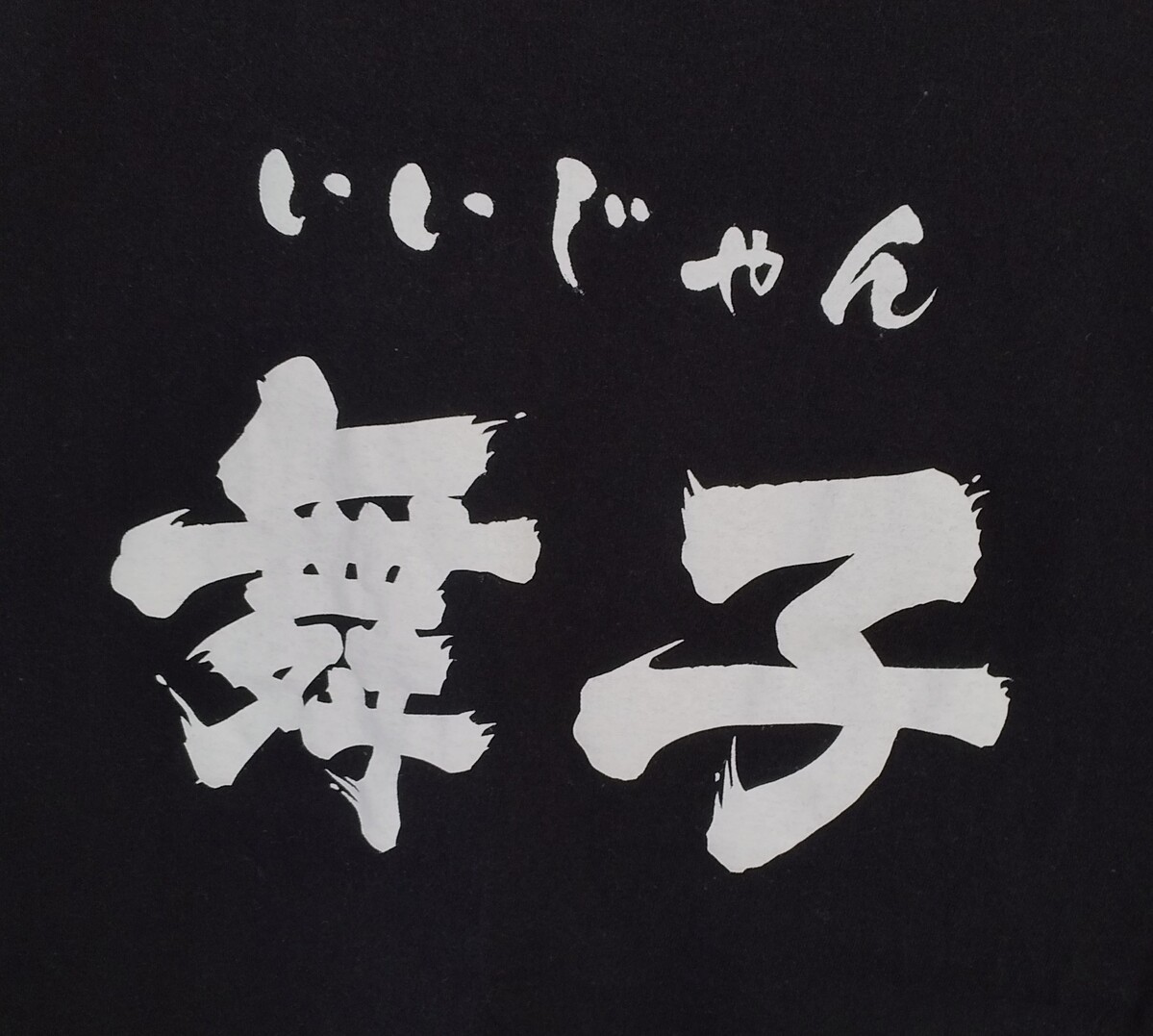 メニュー