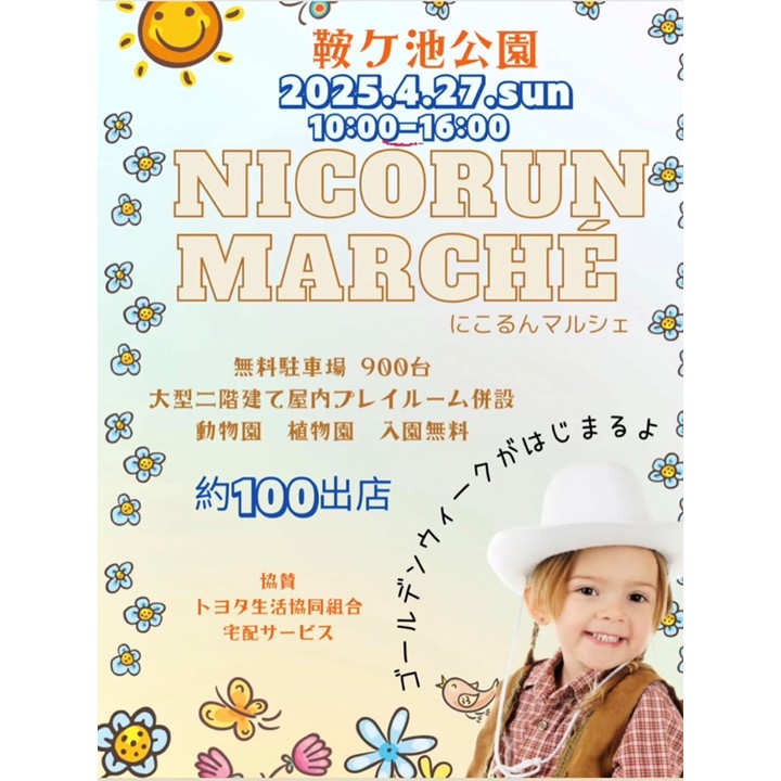 メニュー