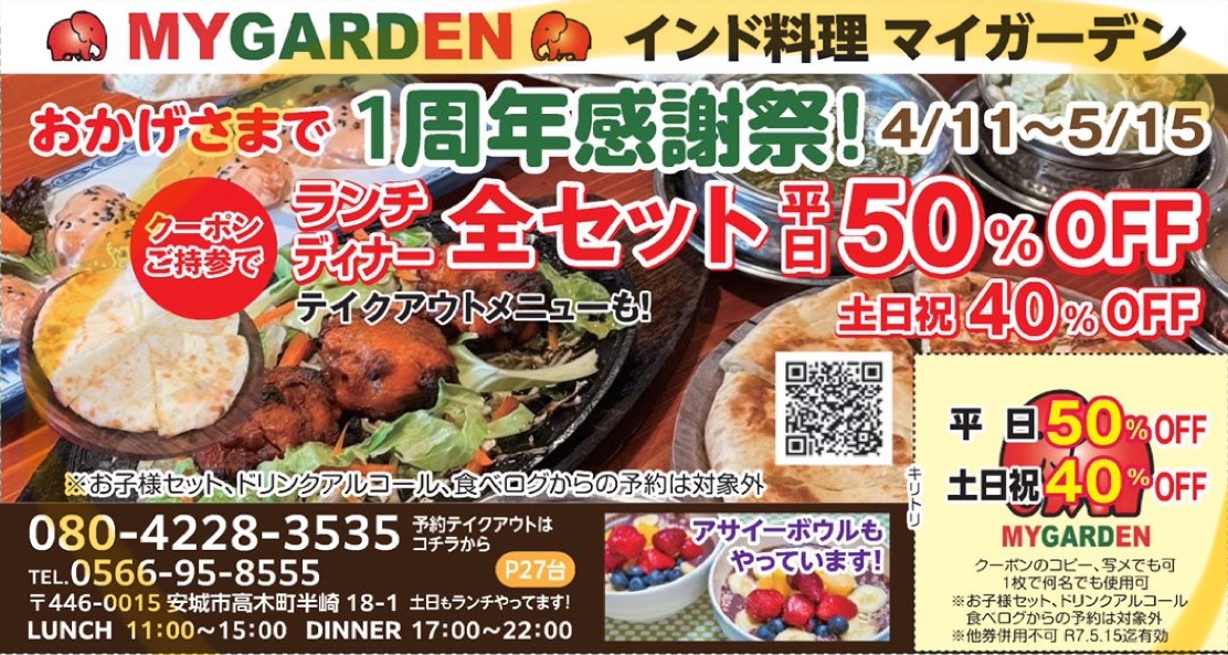 メニュー