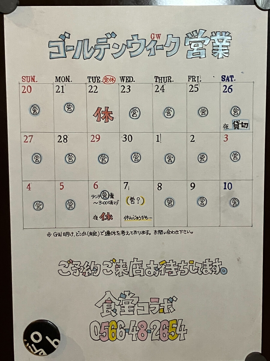 メニュー
