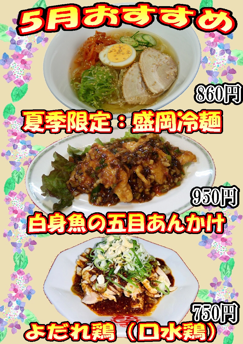 メニュー