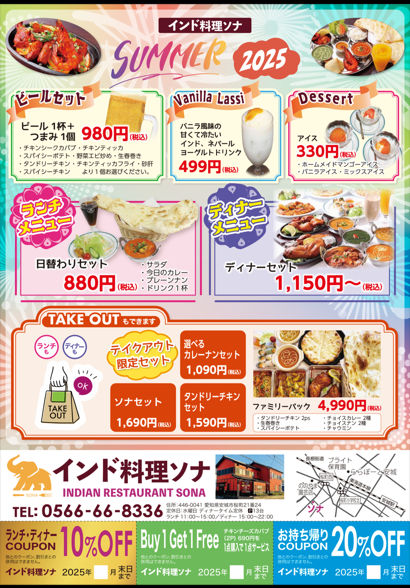 メニュー