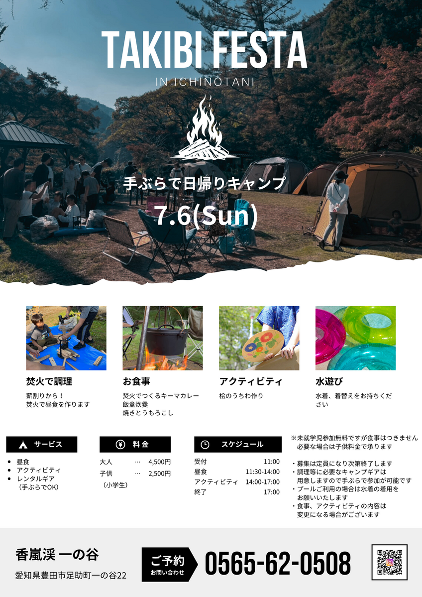 メニュー