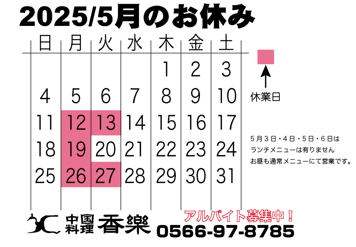 メニュー