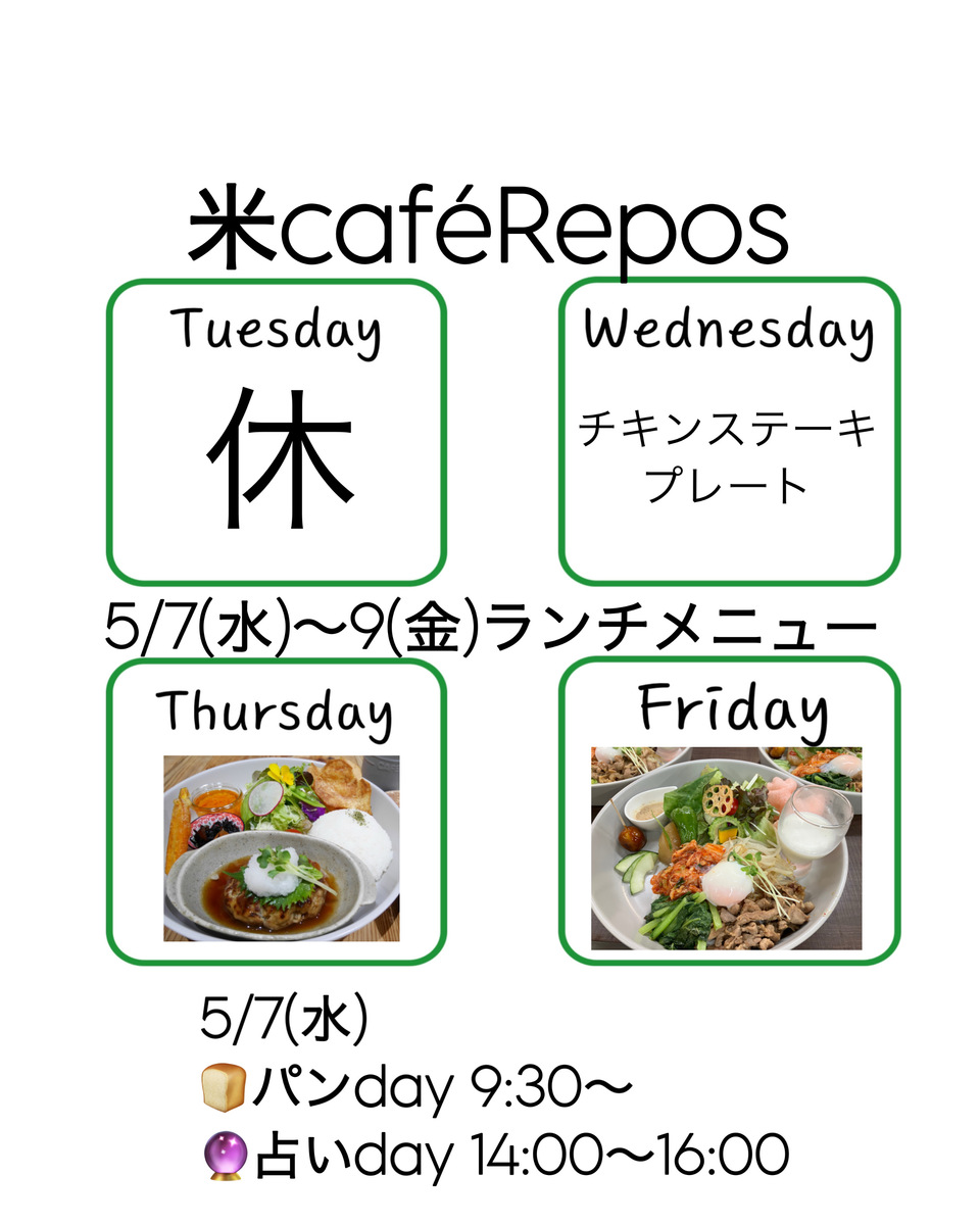 メニュー