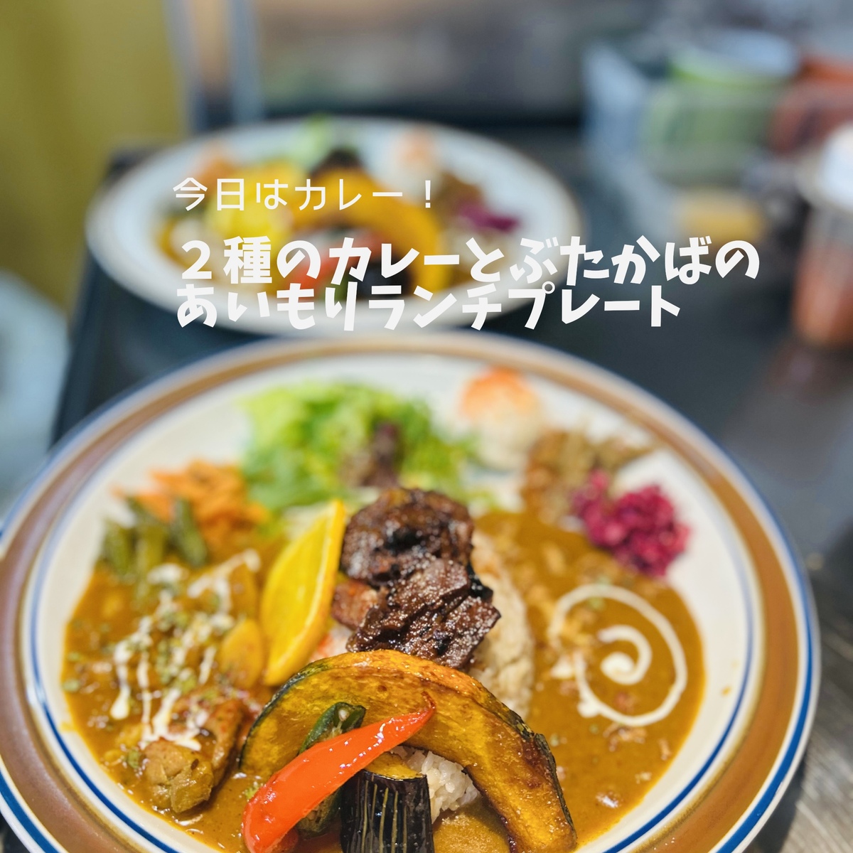 メニュー