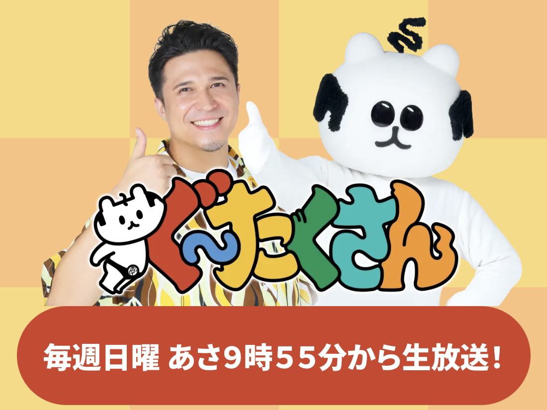 メニュー